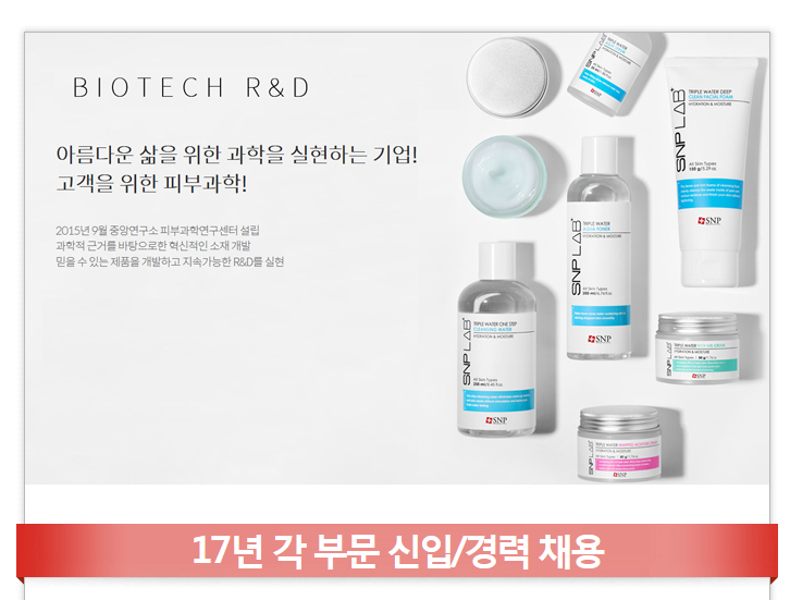 ㈜에스디생명공학 이미지