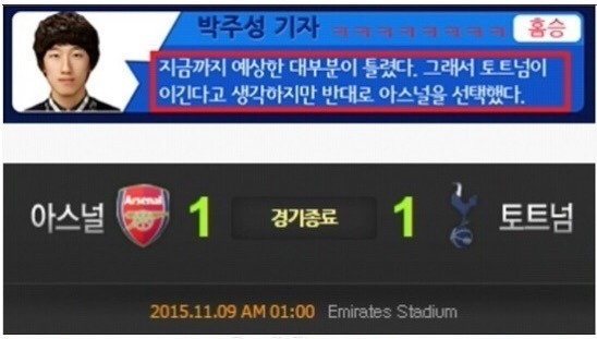 박주성 기자 레전드.JPG | 인스티즈