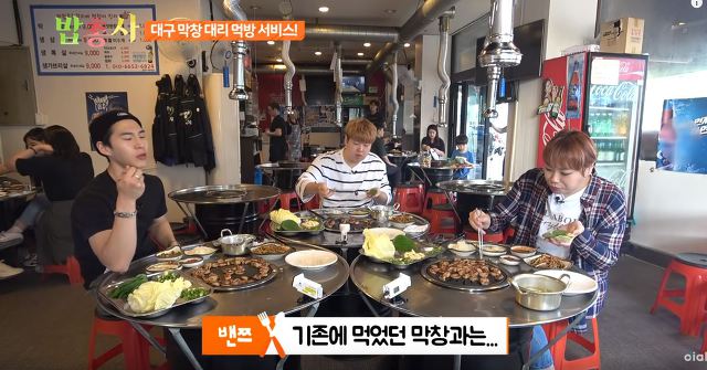 셋이서 막창 38인분 | 인스티즈