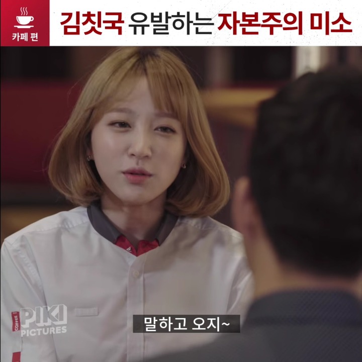 김칫국 유발하는 자본주의 미소(Feat.하니) | 인스티즈