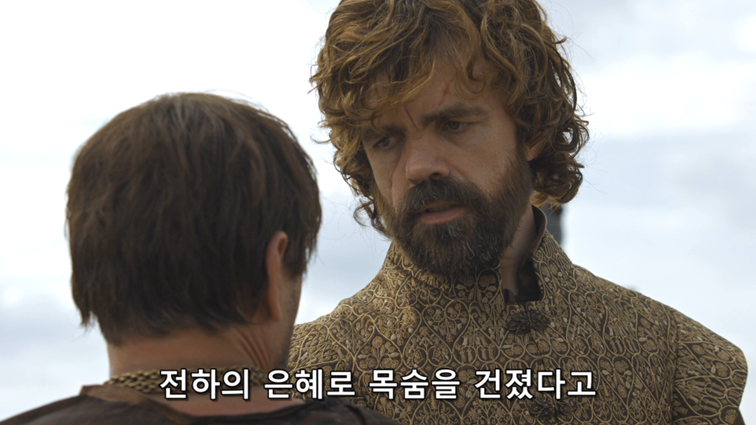 [왕좌의게임] 폭풍의 딸 80화 | 인스티즈