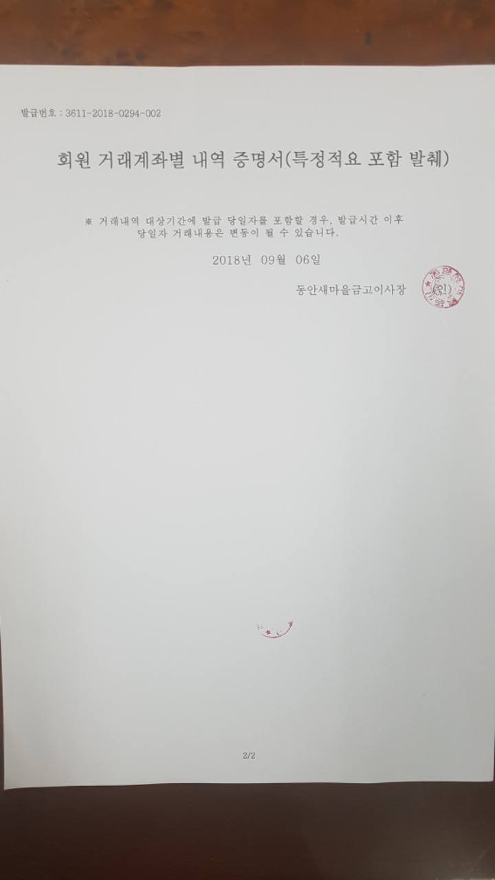 덕수 이미지