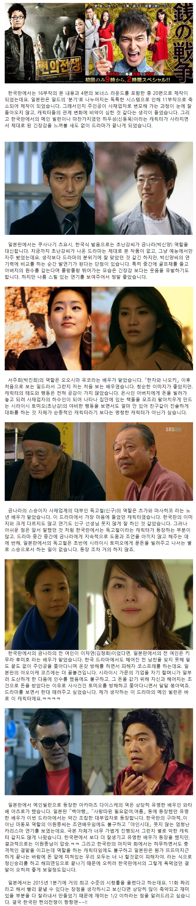 일본에서 리메이크된 쩐의 전쟁.JPG | 인스티즈