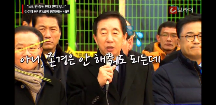 제천 갔다가 시민한테 개털리는 혼수성태 | 인스티즈