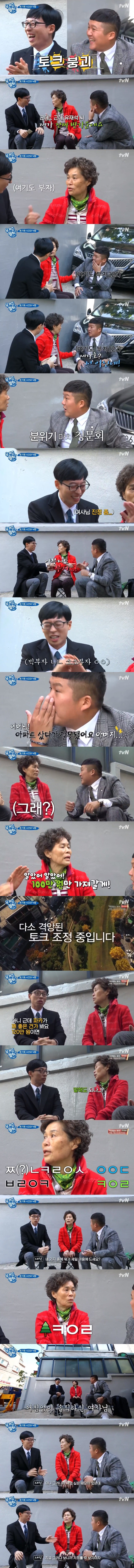 [유퀴즈온더블럭] 120만원짜리 파카를 위해 퀴즈에 지원하신 여사님 | 인스티즈
