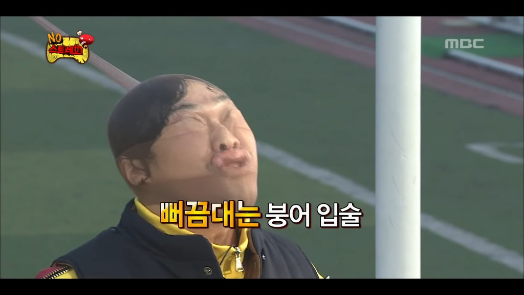 [무한도전] 가벼운 스타킹 몸개그 | 인스티즈