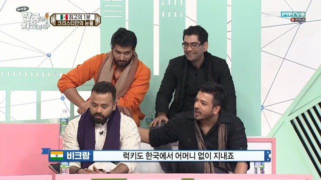 [어서와~한국은처음이지] 멕시코 X 인도 X 이탈리아 대통합의 장 | 인스티즈