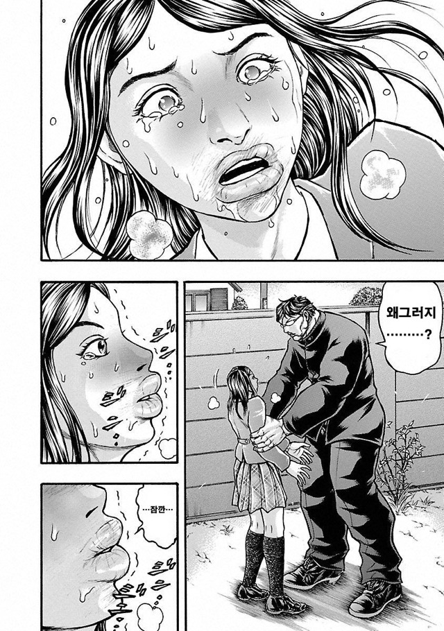 시룸)고백한 소녀에게 입맞춤하는 만화.한마바키 | 인스티즈