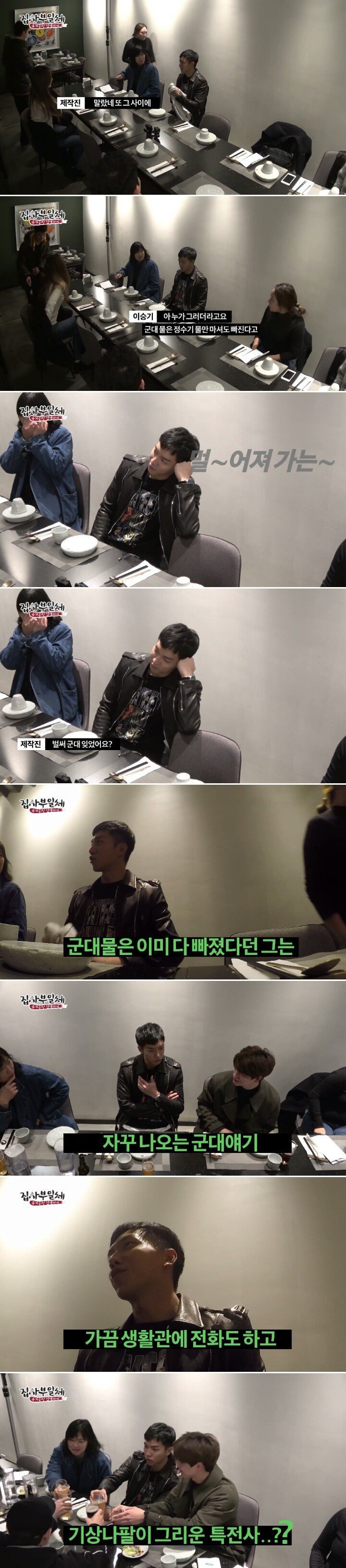 군대물 다 빠진거 같다는 이승기 | 인스티즈