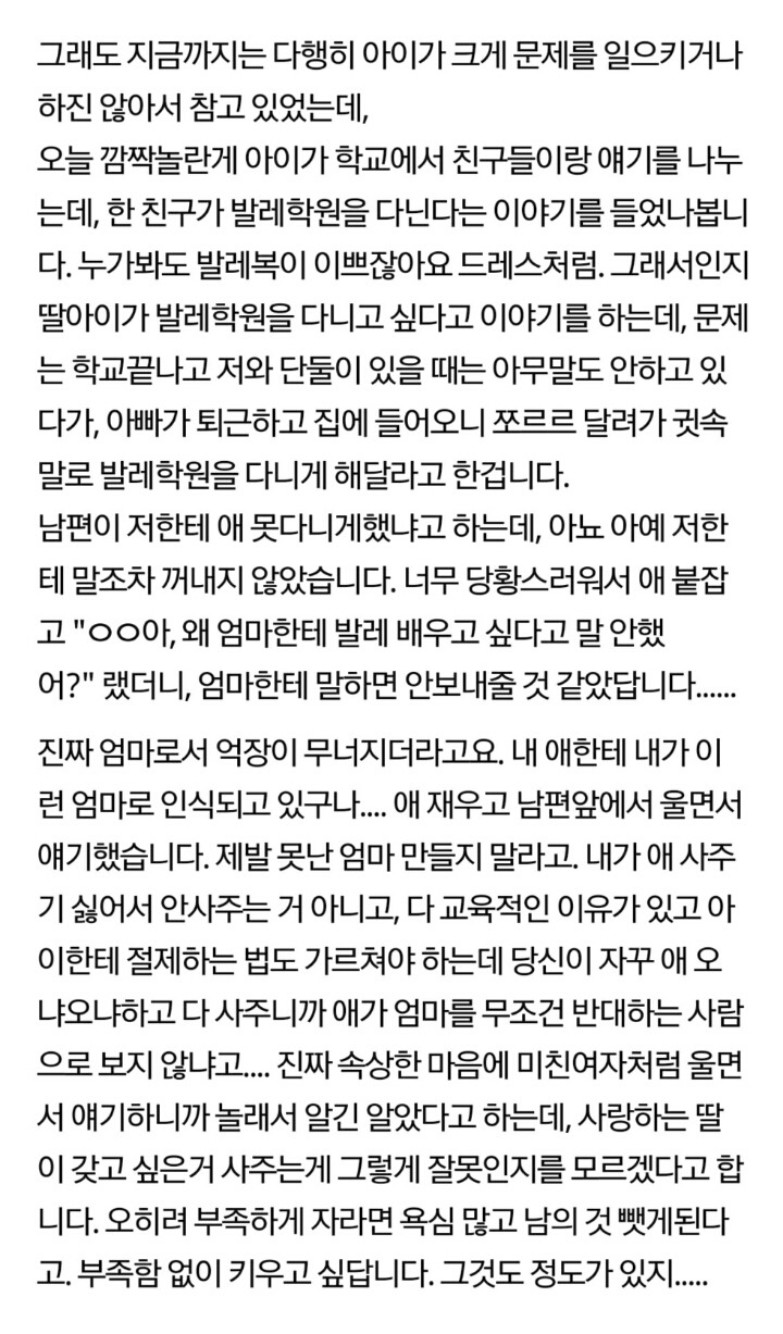 딸바보를 넘은 남편의 육아방식 | 인스티즈