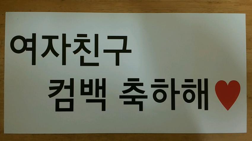 곧 안녕하세요에 출연하는 여자친구.jpg.gif | 인스티즈