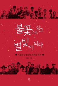 별빛언덕 이미지