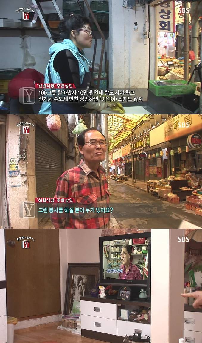 할머니의 천원식당.JPG | 인스티즈