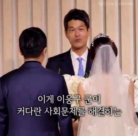  신랑에게 하는 인생 주례사 | 인스티즈