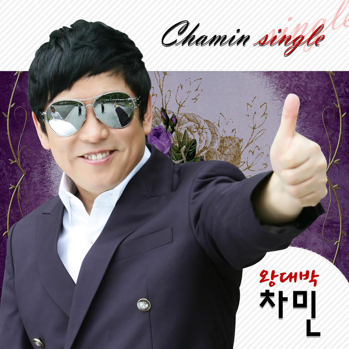 차민 이미지