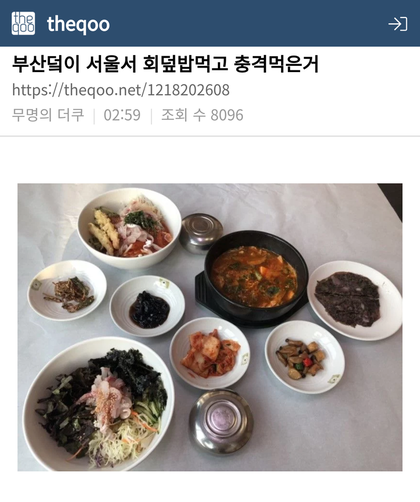 부산 사람들이 충격먹는 서울 문화 | 인스티즈