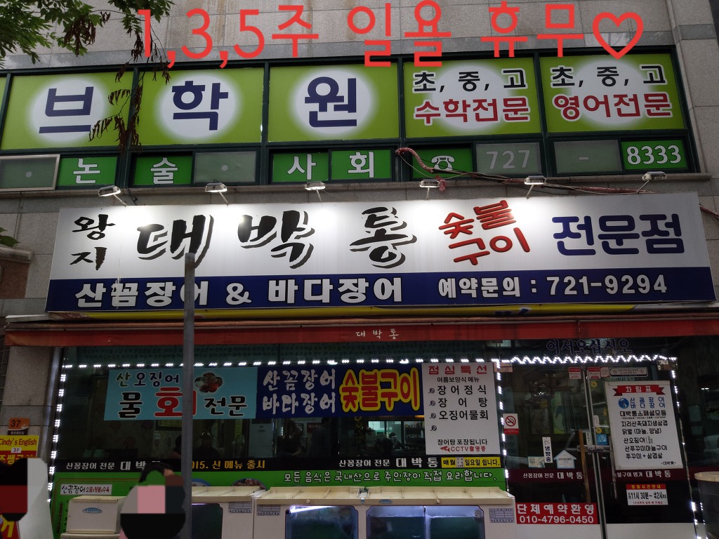대박통 이미지
