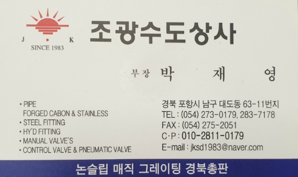 조광상사 이미지