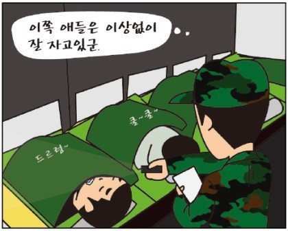 불침번 서기 가장 좋은 시간은? | 인스티즈