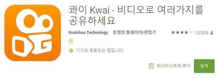 갑자기 인기 많아졌다가 팍 식은 어플....jpg | 인스티즈