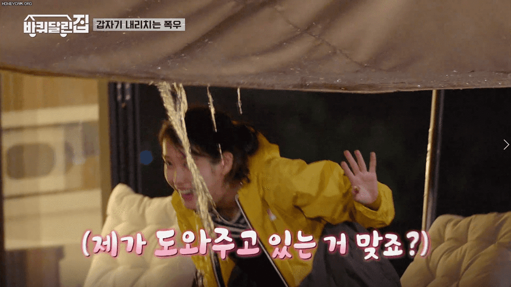 물폭탄에 안간힘 쓰는 노란우비 아이유 [바퀴달린집] | 인스티즈