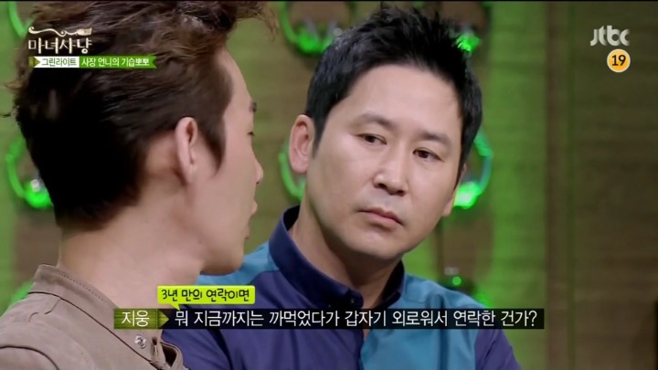 [마녀사냥] 사장님이 담배끊으라며 술자리에서 기습뽀뽀 함.jpg | 인스티즈