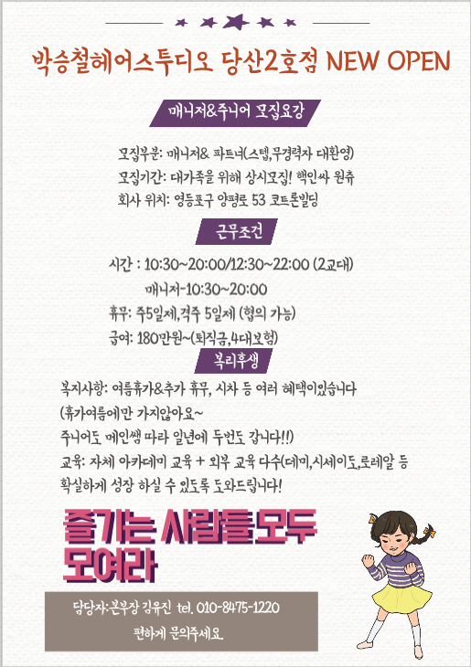 박승철헤어스튜디오 당산2호점 이미지