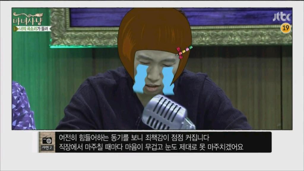[마녀사냥] 커플모임의 최후 | 인스티즈