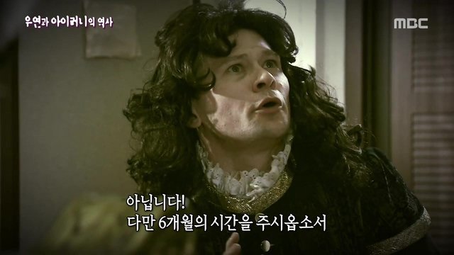 [서프라이즈] 우연과 아이러니의 역사.jpg | 인스티즈