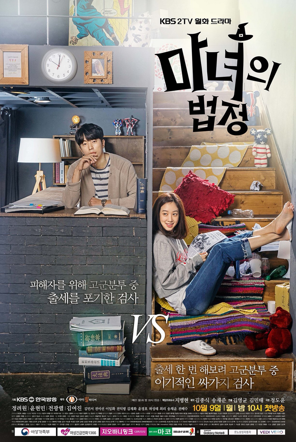 맨홀에 크게 데이고나서 작정하고 드라마 편성한 것 같은 KBS.jpg | 인스티즈