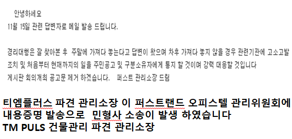 퍼스트랜드 이미지