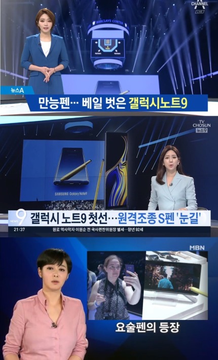 갤럭시노트9을 광고하는 종편 수준... | 인스티즈