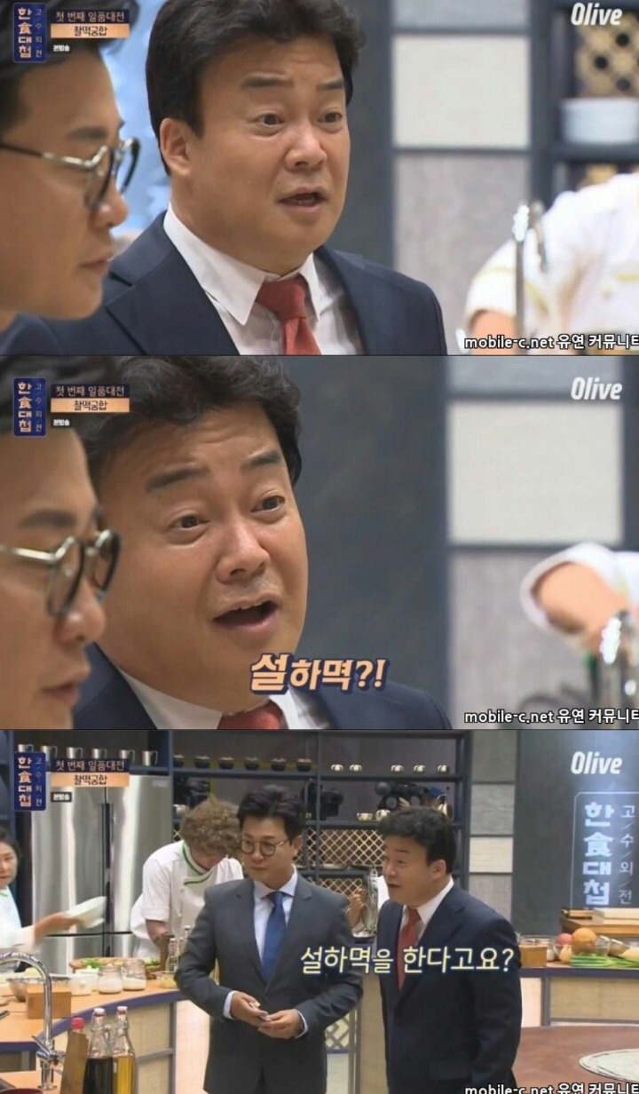 골목식당 백종원과 한식대첩 백종원 차이.jpgif | 인스티즈