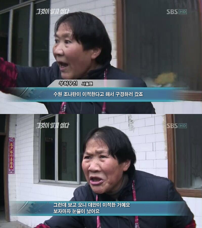 ??? : 수원에 조나탄이 이적한다고 해서 구경하러 갔죠 | 인스티즈