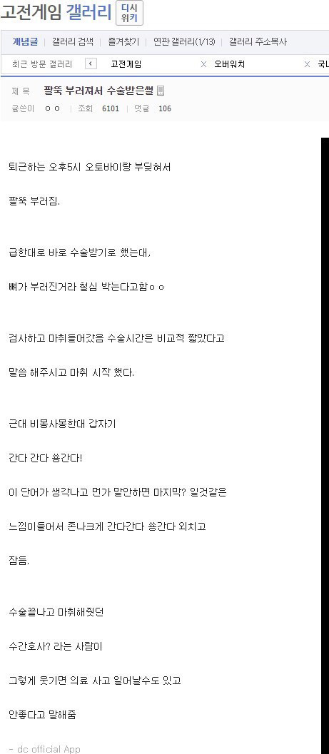 수면마취의 위험성...jpg | 인스티즈