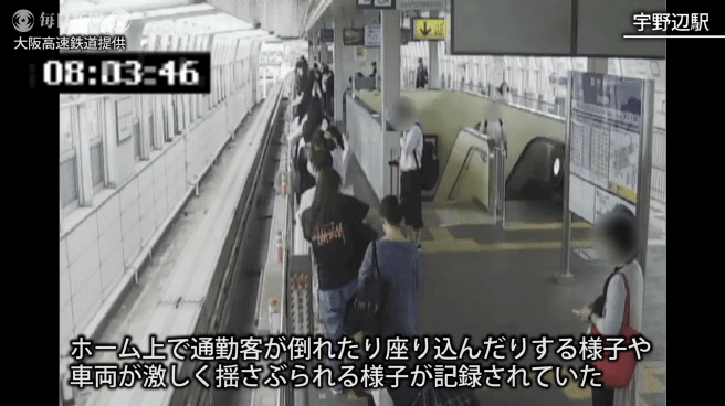 실제 지진느낌 ㄷㄷ | 인스티즈