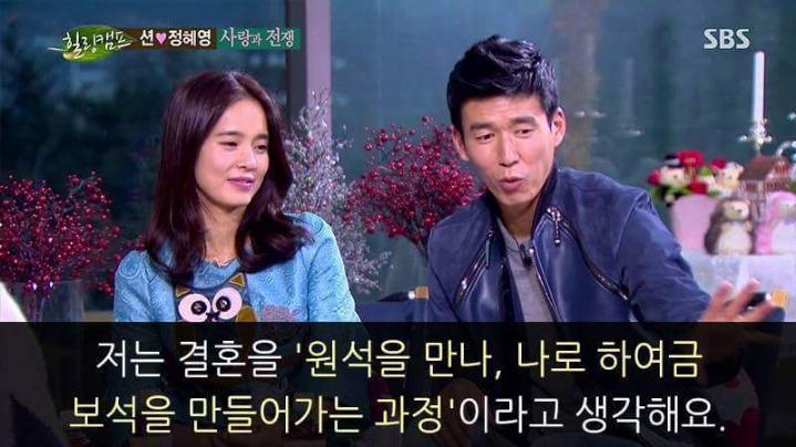 션의 결혼에 대한 생각 | 인스티즈
