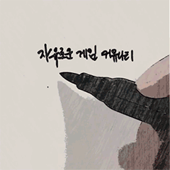 리얼리티 귀여운 아이린.gif | 인스티즈