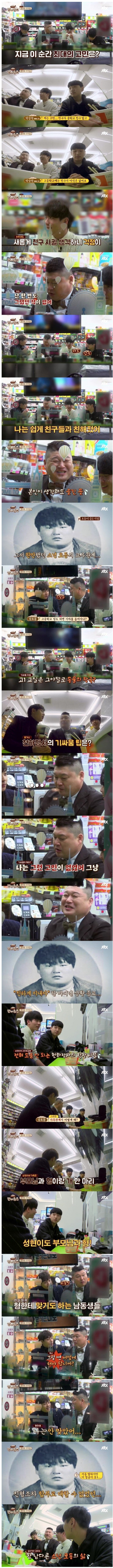 강호동의 친구 쉽게 사귀는법 강의 | 인스티즈
