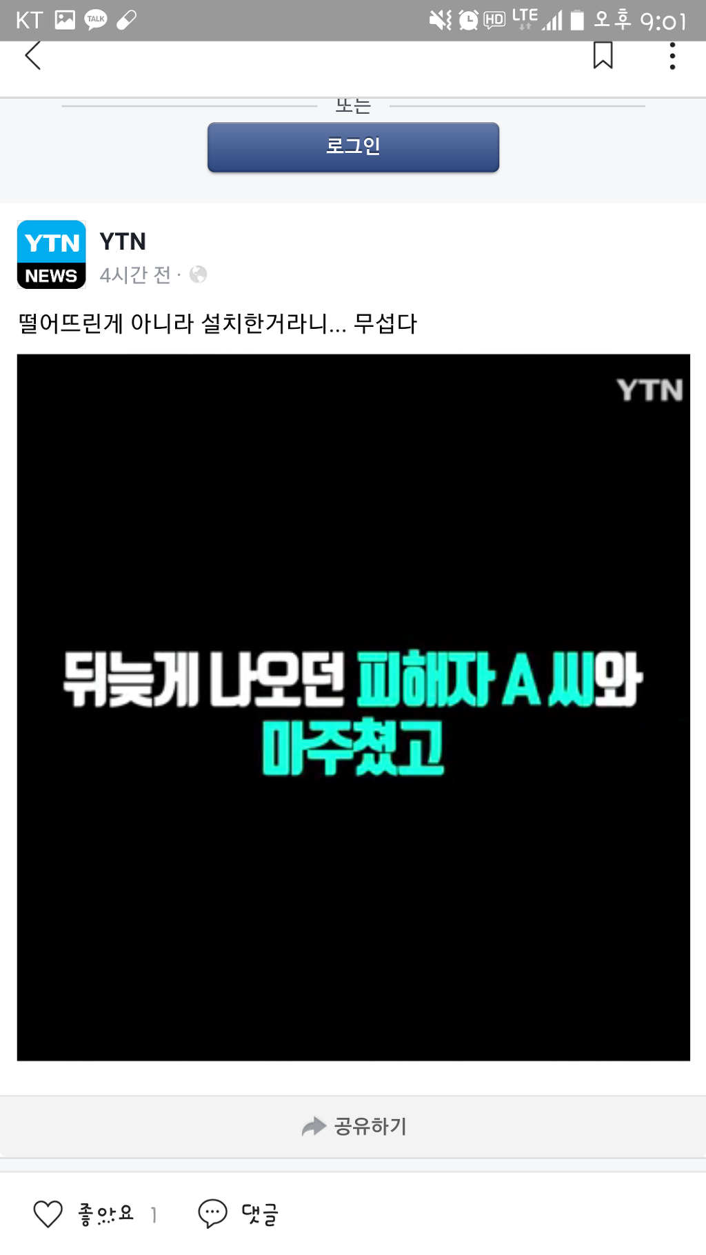 계단옆 담배곽 확인해보세요.. | 인스티즈