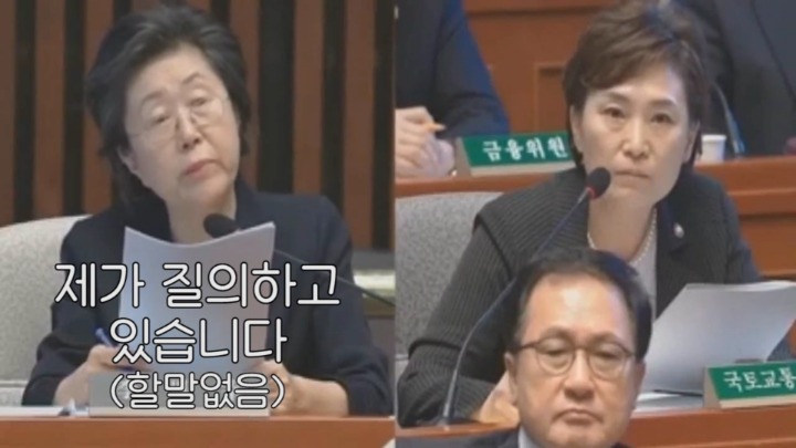 국토부 장관에게 질의하다가 털리는 사퇴하세요의원ㅋㅋㅋㅋㅋ (배꼽?) | 인스티즈