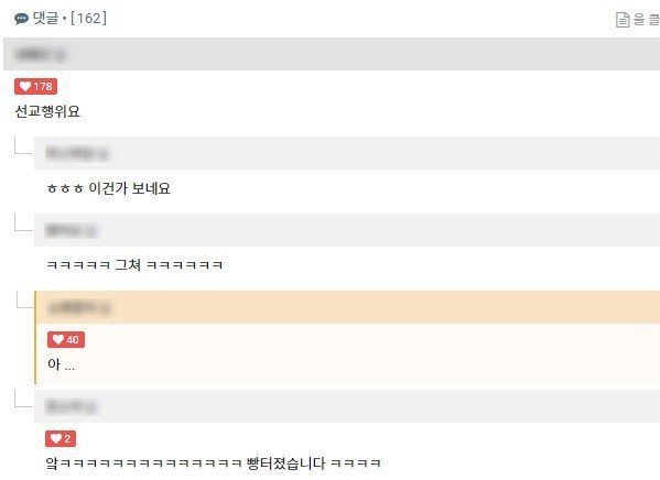 지하철에서 누가 ㅅㅅ 하나봐요 | 인스티즈