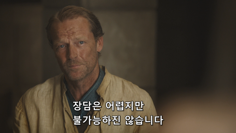 [왕좌의게임] 폭풍의 딸 46화 | 인스티즈