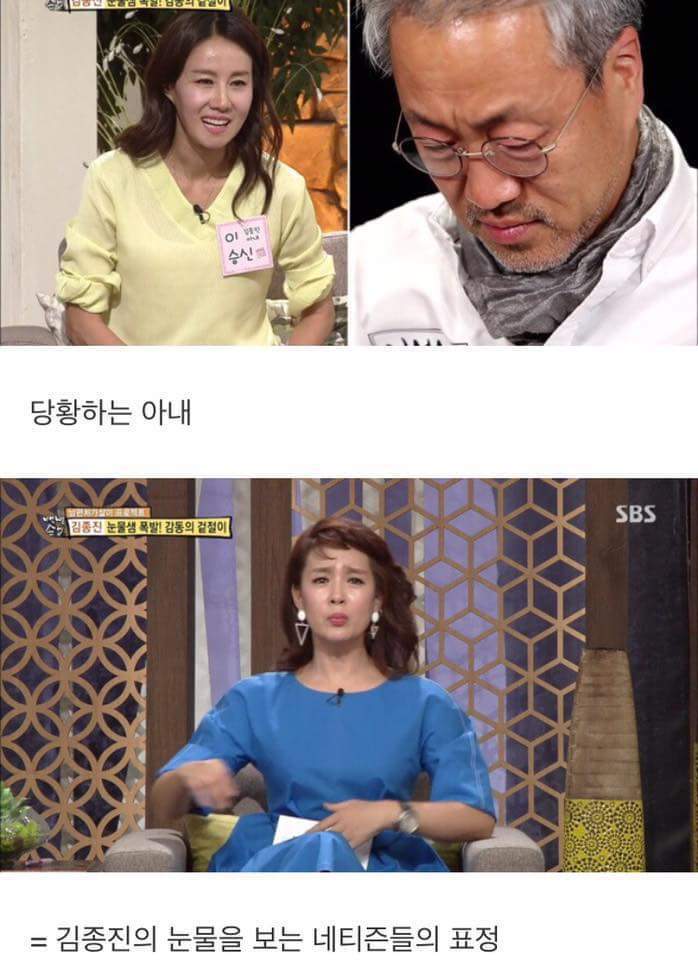 진실을 알고 우는 사위.jpg | 인스티즈