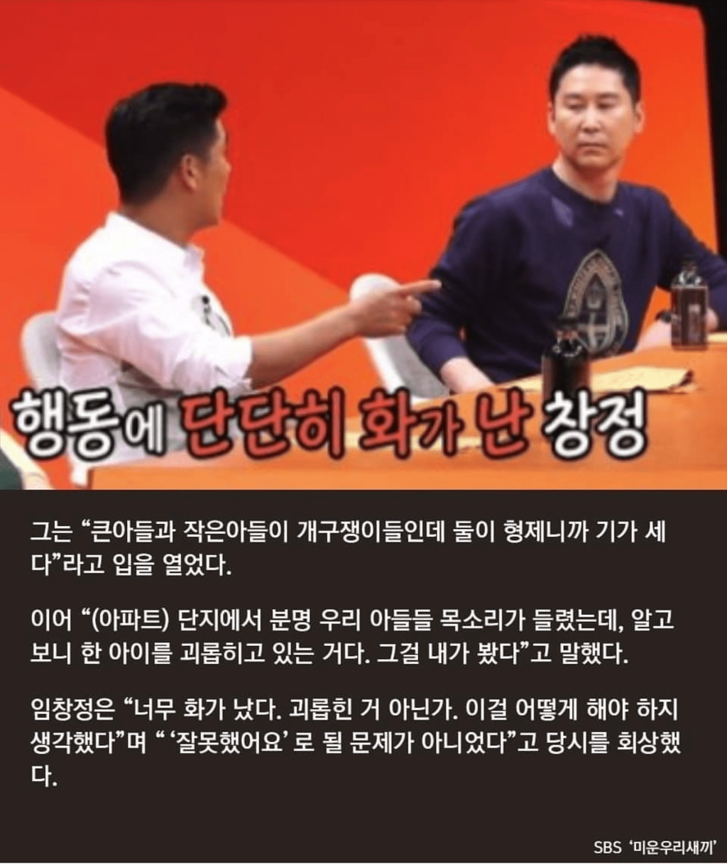 임창정이 아들이 친구를 괴롭히는 장면을 목격했을때.jpg | 인스티즈