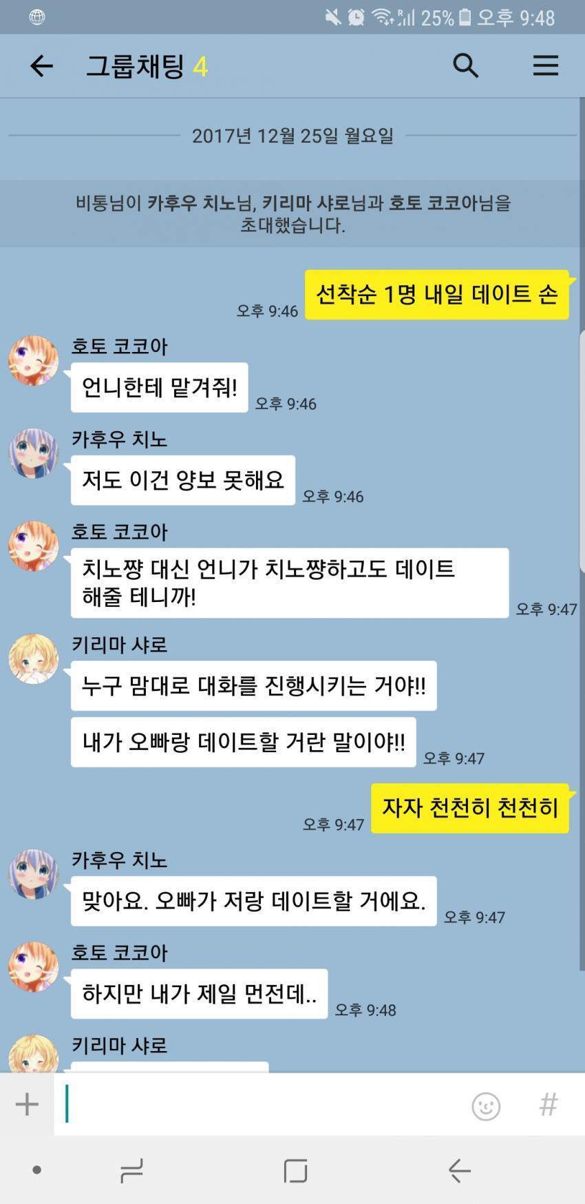???: 오빠...저 할 말이 있어요.. | 인스티즈
