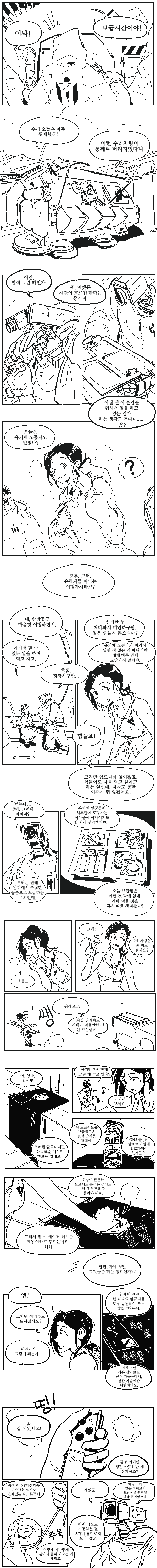 이과스러운 생각과 문과스러운 감성으로 그리는 만화.jpg | 인스티즈