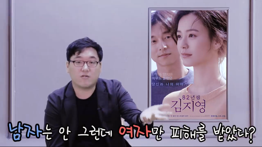 영화리뷰 유튜버의 '82년생 김지영' 원작 리뷰.jpg | 인스티즈