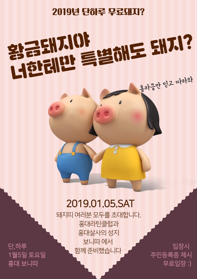 홍대보니따 이미지