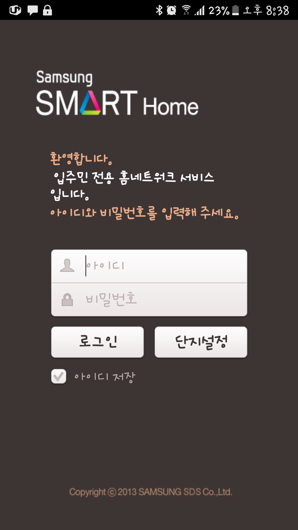 스마트홈넷 이미지